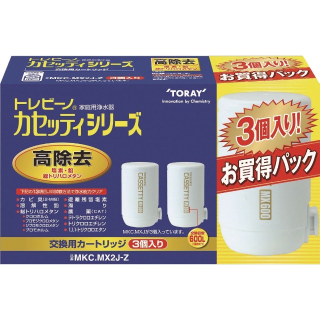 東レ トレビーノ 浄水器 カセッティ交換用カートリッジ 高除去 MKCMX2J