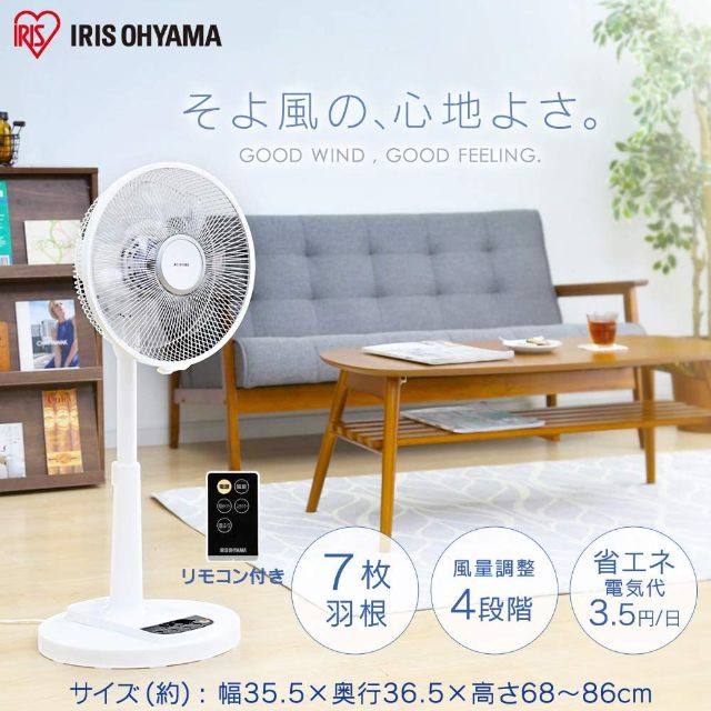 Iris Dcモーター搭載リビング扇風機 Lfd 306l W Amazon 楽天 ヤフー等の通販価格比較 最安値 Com