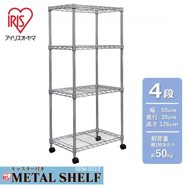 メタルラック ： 通販・価格比較 [最安値.com]