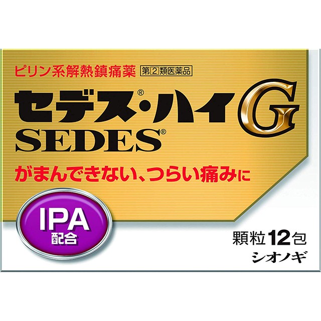 他サイト： 指定第2類医薬品 セデス・ハイG 12包 ※セルフメディケーション税制対象商品 シオノギヘルスケアの商品画像