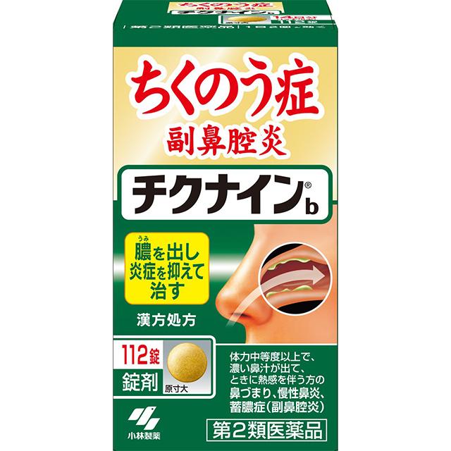 他サイト： 第2類医薬品 チクナインb 112錠 小林製薬の商品画像