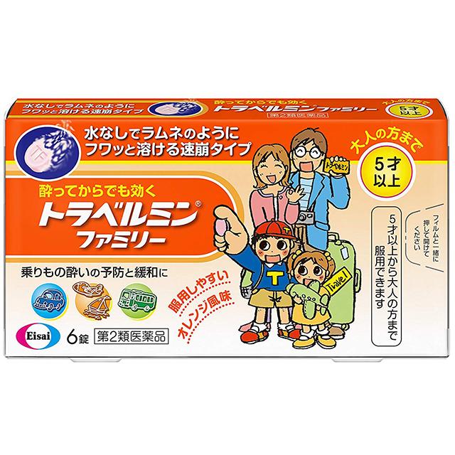 他サイト： 第2類医薬品 トラベルミン ファミリー 6錠 エーザイの商品画像