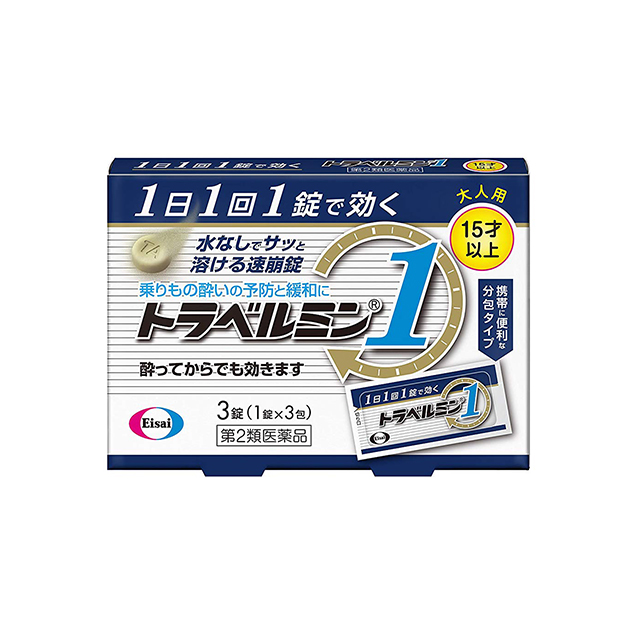 他サイト： 第2類医薬品 トラベルミン1 3錠 エーザイの商品画像