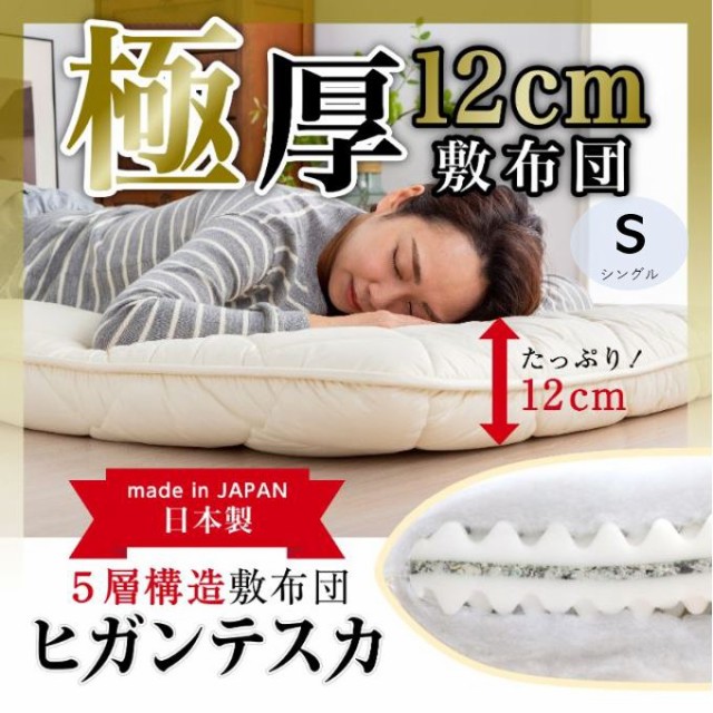 西川ムアツ布団 シングル ムアツ敷き布団 専用シーツ付き ： Amazon・楽天・ヤフー等の通販価格比較 [最安値.com]