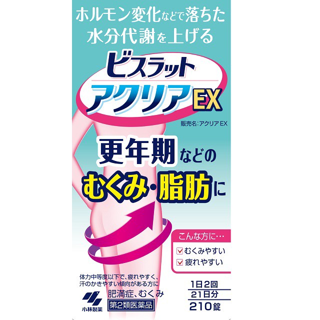 280円 【受賞店舗】 第2類医薬品 小林製薬 ナイシトール85a 50錠 セルフメディ