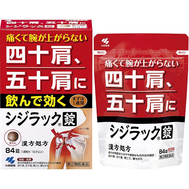 他サイト： 第2類医薬品 シジラック 84錠 ※セルフメディケーション税制対象商品 小林製薬の商品画像