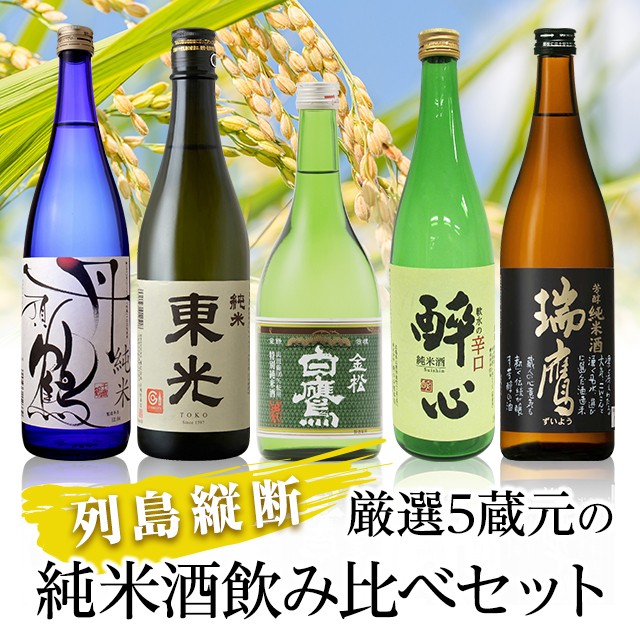 日本酒 ： Amazon・楽天・ヤフー等の通販価格比較 [最安値.com]