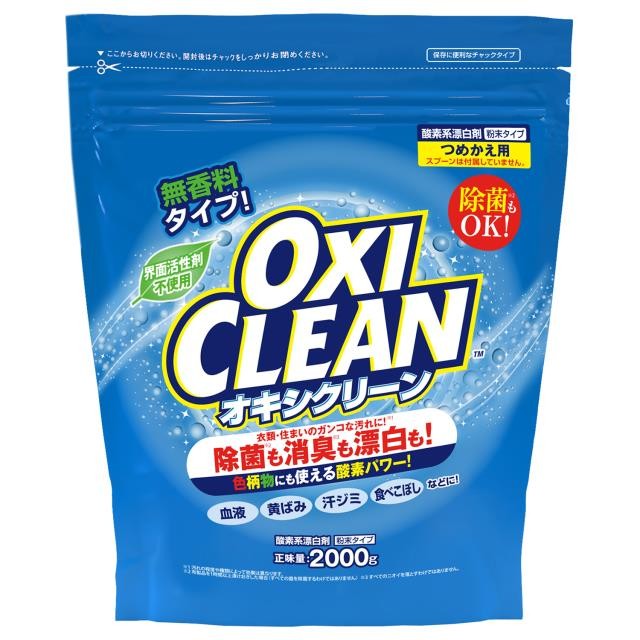 代引き不可】 オキシクリーン 900g 0.9kg スプーン付 コストコ マルチパーパスクリーナー oxiclean 小分け お試し 洗剤 粉末  酸素系 漂白剤 掃除 消臭 シミ取り 洗濯槽