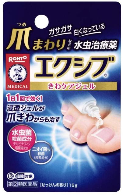 他サイト： 指定第2類医薬品 メンソレータム エクシブWきわケアジェル 15g ※セルフメディケーション税制対象商品 ロート製薬の商品画像