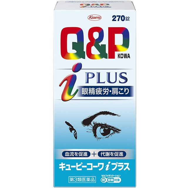 他サイト： 第3類医薬品 キューピーコーワiプラス 270錠 ※セルフメディケーション税制対象商品 興和の商品画像