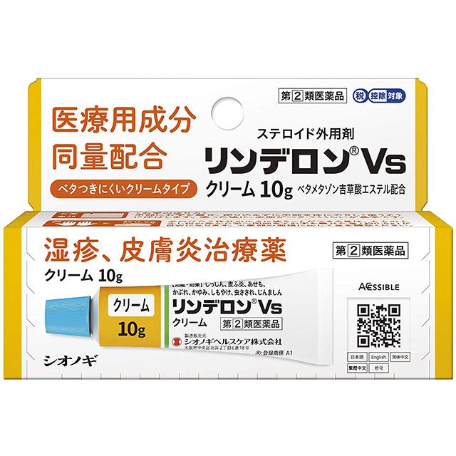 他サイト： 指定第2類医薬品 リンデロンVsクリーム 10g ※セルフメディケーション税制対象商品 シオノギヘルスケアの商品画像