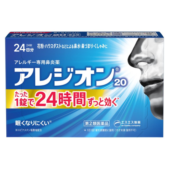 他サイト： 第2類医薬品 アレジオン20 24錠 セルフメディケーション税制対象商品 エスエス製薬の商品画像