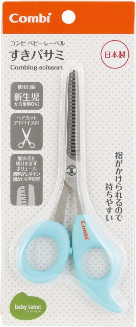 553円 新作商品 ベビーキュート サボヘアトリマー SB-43