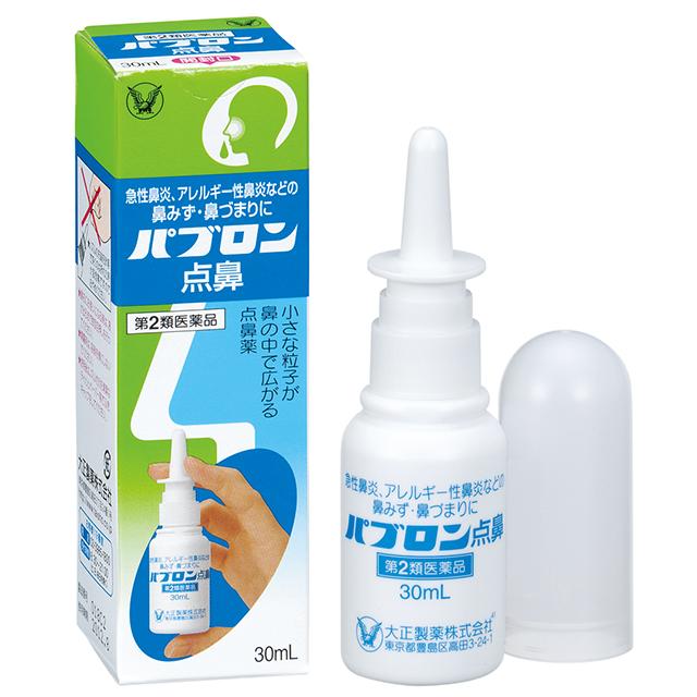 他サイト： 第2類医薬品 パブロン点鼻30mL ※セルフメディケーション税制対象商品 大正製薬の商品画像