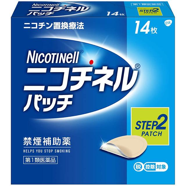 他サイト： 第1類医薬品 ニコチネルパッチ10 14枚 ※セルフメディケーション税制対象商品の商品画像