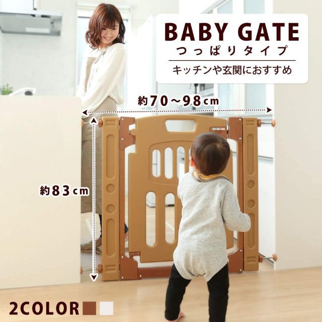 ベビー ゲート ベビーゲート つっぱり固定式 幅 75cm 最長 86cm 階段上 玄関_83146 ： Amazon・楽天・ヤフー等の通販価格比較  [最安値.com]