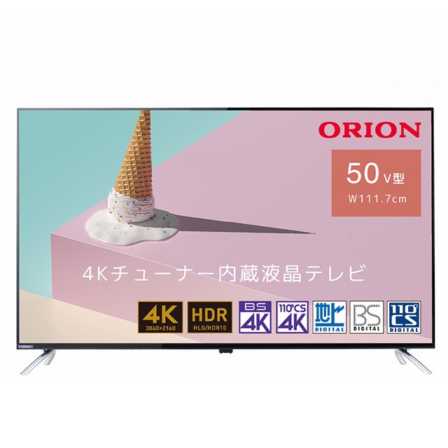 ORION 4K チューナー内蔵液晶テレビ OL50XD100 ： 通販・価格比較 [最安値.com]