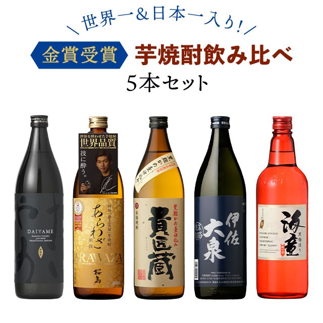 12周年記念イベントが 佐藤黒 中々焼酎飲み比べセット 720ml×2本 中々 materialworldblog.com