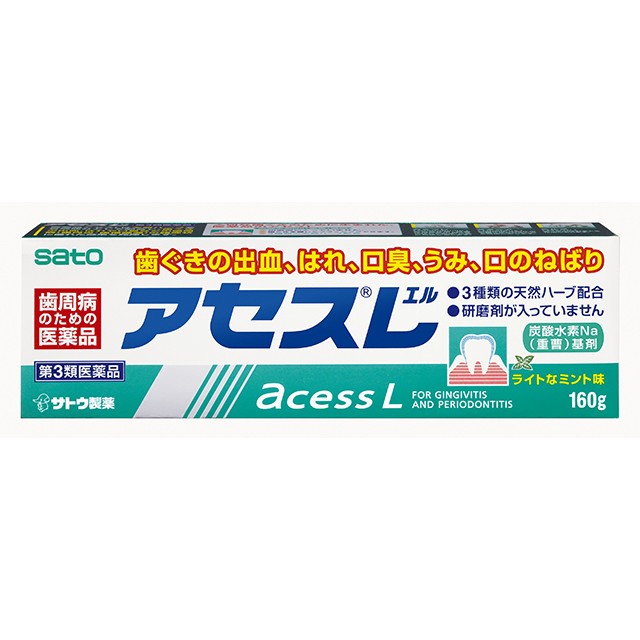 他サイト： 第3類医薬品 アセスL(ラミネートチューブ)160g 佐藤製薬の商品画像