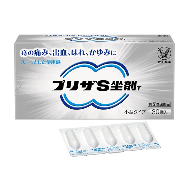 他サイト： 指定第2類医薬品 プリザS坐剤T 30個 大正製薬 プリザの商品画像