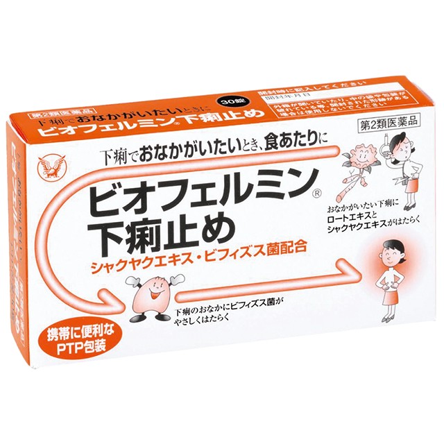新タントーゼA 30錠 (1個)  第２類医薬品 送料無料