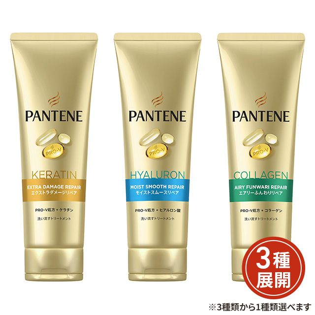 他サイト： [3種類から1種類選択] パンテーン 洗い流すトリートメント 特大サイズ 300g P&G パンテーンの商品画像