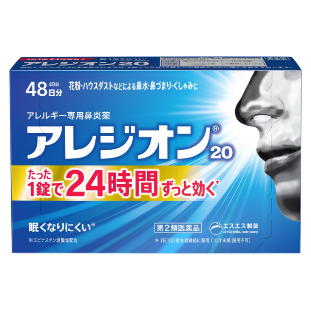 他サイト： 第2類医薬品 アレジオン20 48錠 ※セルフメディケーション税制対象商品 エスエス製薬 花粉 花粉症の商品画像