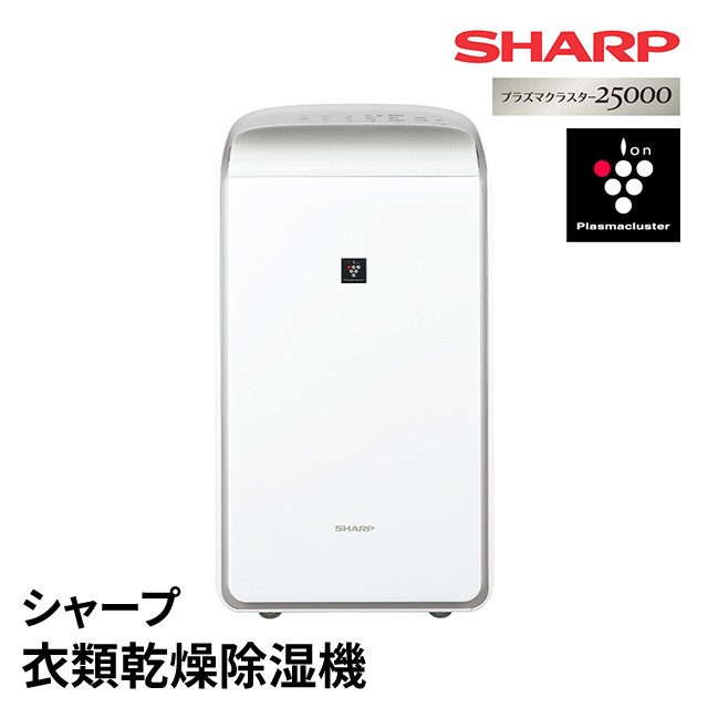 SHARP 衣類乾燥除湿機 CV-N71-W ： 通販・価格比較 [最安値.com]