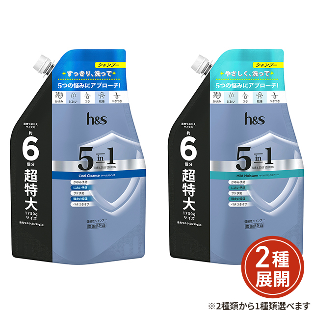 他サイト： [2種類から1種類選択] h&s 5in1 シャンプー 詰め替え 超特大 1750g 【医薬部外品】P&Gの商品画像