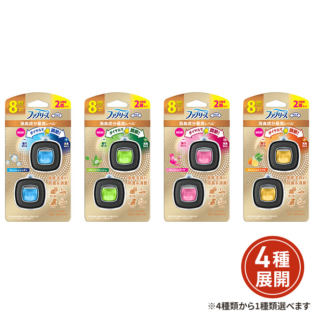 他サイト： [4種類から1種類選択] ファブリーズ 消臭芳香剤 車用 イージークリップ 消臭成分最高レベル 2個パック P&Gの商品画像