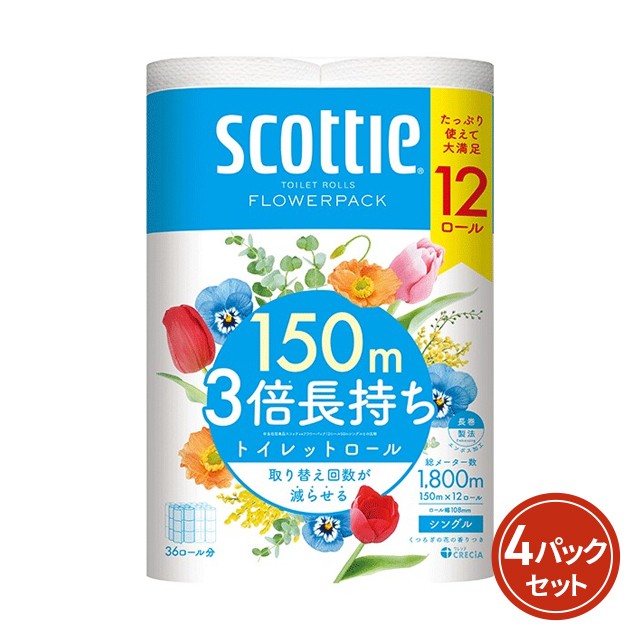 スコッティ フラワーパック 3倍長持ち トイレットペーパー 12ロール シングル 4パック
