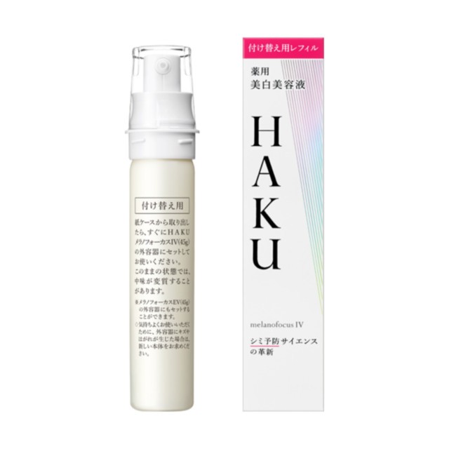 HAKU（ハク） メラノフォーカスIV（レフィル） 45g 医薬部外品 資生堂 薬用 美白美容液 美容液 美白 シミ予防
