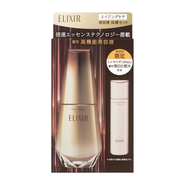 [限定品] エリクシール シュペリエルエイジングケア 美容液 体感セット aL ba 【医薬部外品】 資生堂 美白 シミ エイジングケア