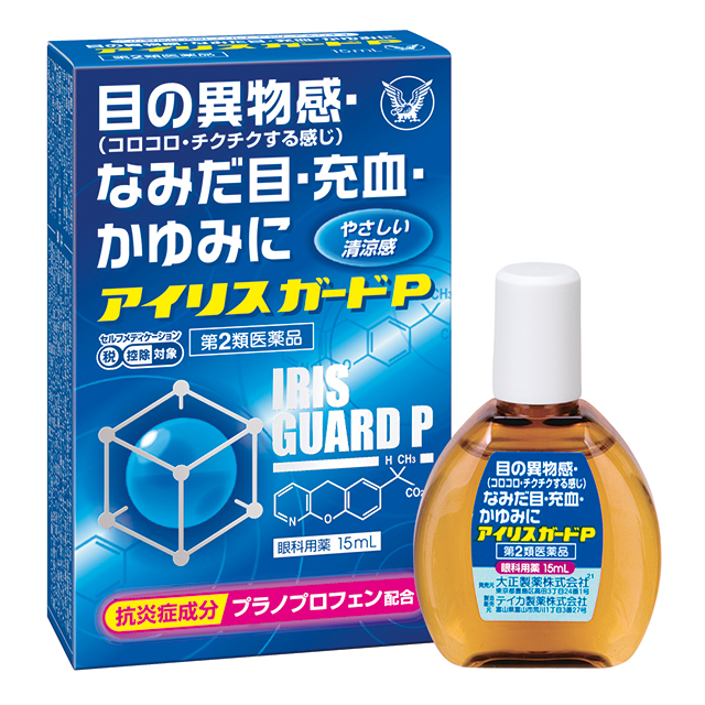 他サイト： 第2類医薬品 アイリスガードP 15mL 大正製薬 ※セルフメディケーション税制対象 目薬 目の異物感 なみだ目 充血 かゆみ の商品画像