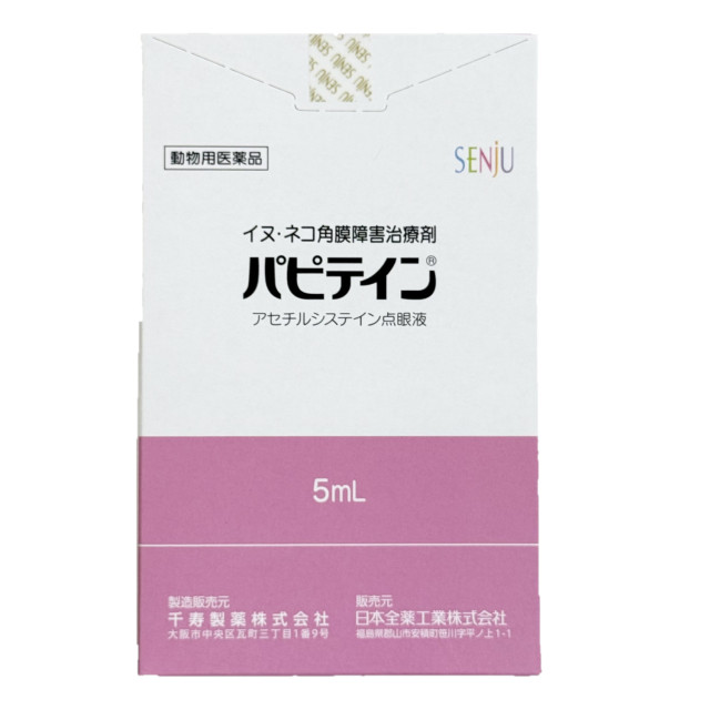 他サイト： パピテイン 犬猫用 5mL 動物用医薬品 千寿製薬 犬の結膜炎、角膜炎、眼瞼炎、ぶどう膜炎の商品画像