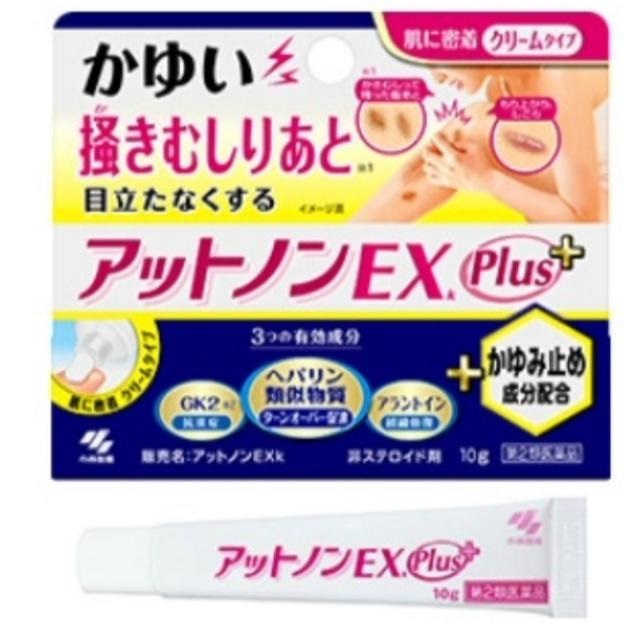 他サイト： 第2類医薬品 アットノンEXプラス かゆみ止め 10g 小林製薬の商品画像