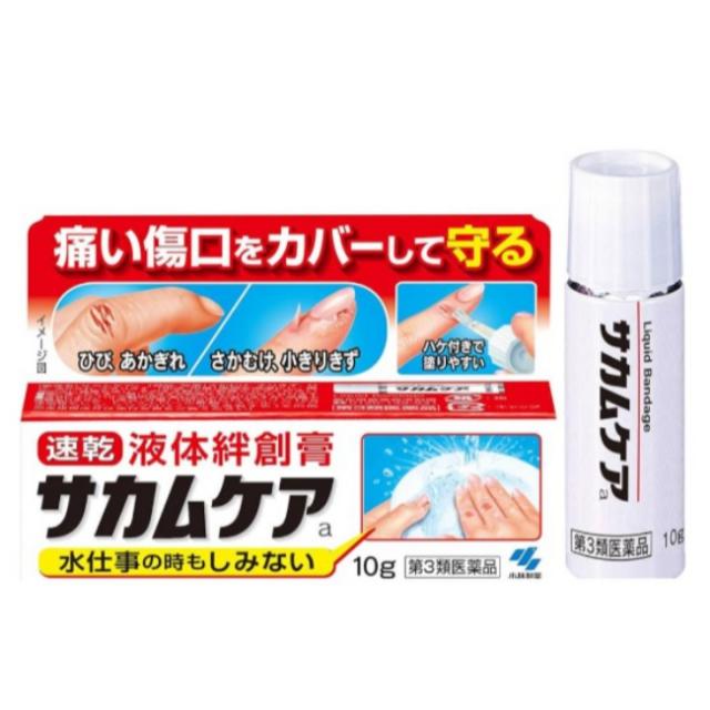 他サイト： 第3類医薬品 サカムケア 10g 小林製薬の商品画像