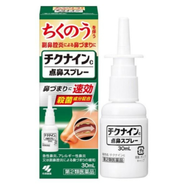 他サイト： 第2類医薬品 チクナインC 点鼻スプレー 30mL 小林製薬※セルフメディケーション税制対象商品の商品画像