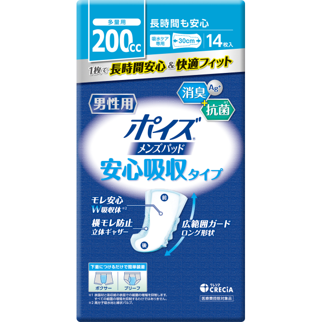 他サイト： ポイズ メンズパッド 男性用 安心吸収タイプ 200cc 14枚入り 日本製紙クレシアの商品画像