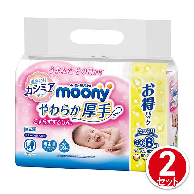 ムーニーおしりふき やわらか素材 純水99 詰替用 Amazon 楽天 ヤフー等の通販価格比較 最安値 Com ムーニーおしりふき やわらか素材 純水99 詰替用 Amazon 楽天 ヤフー等の通販価格比較 最安値 Com