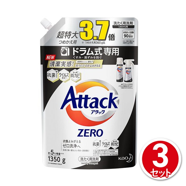 アタック 抗菌ex スーパークリアジェル 洗濯洗剤 詰め替え 大サイズ 1 35kg Amazon 楽天 ヤフー等の通販価格比較 最安値 Com