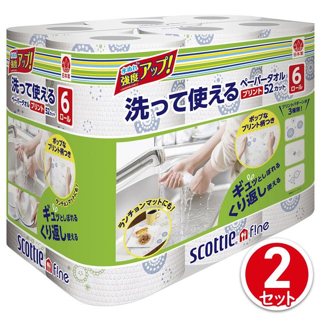 厨房纸巾 日用品 药妆店 美容 药妆店 美容销售排行榜 Whenbuy日本亚马逊代购