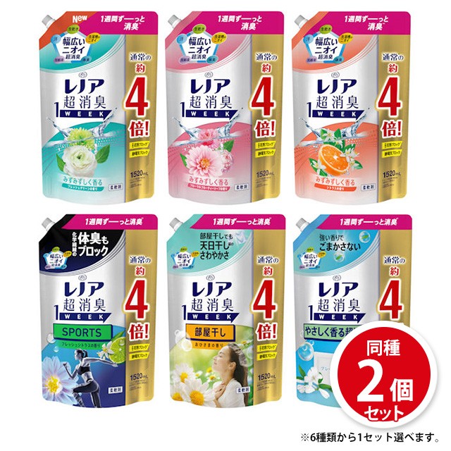 さらさ柔軟剤 つめかえ超特大サイズ 1250ml ： 通販・価格比較 [最安値