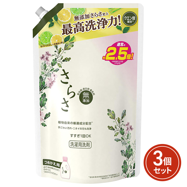 さらさ ジェル 液体 洗濯洗剤 詰め替え 超ジャンボ 1680g ×3個セット 洗剤 詰替え 詰替 無添加 大容量 P&G