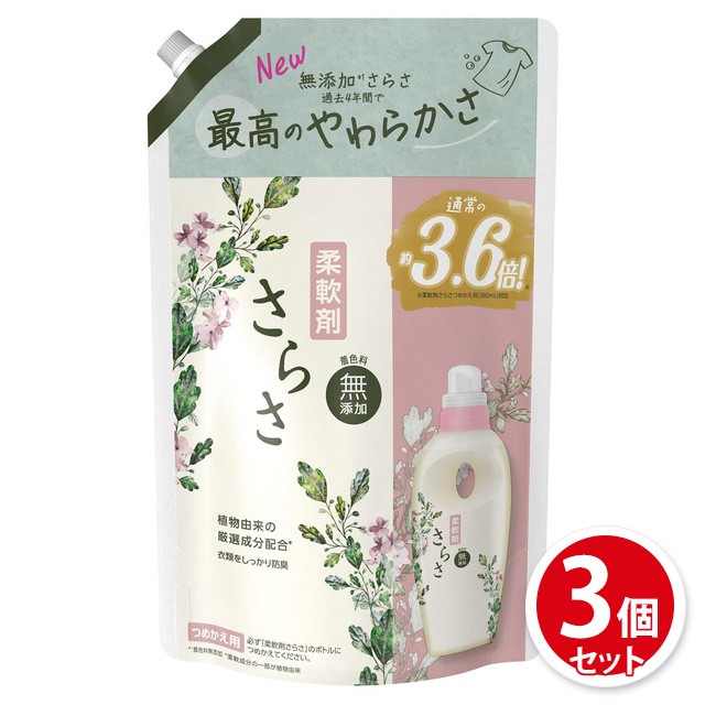 レールデュサボン 柔軟剤 詰め替え2倍 イノセントタイム NEW 960ml ： 通販・価格比較