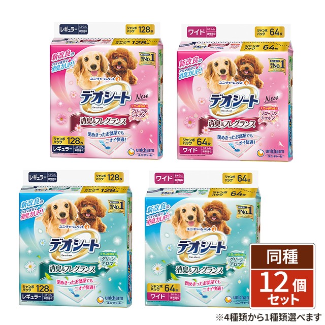 ペットシーツ・トイレシート ： 通販・価格比較