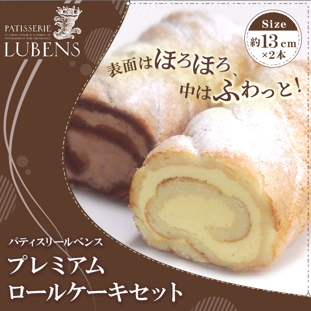 高級素材使用ブランド 半生菓子 宇治抹茶 スイーツ 山内製菓 ふんわりロールケーキ 10個