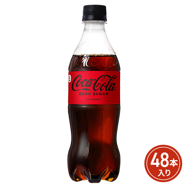 炭酸飲料 コカ・コーラゼロシュガー 500mL×48本（24本×2ケース