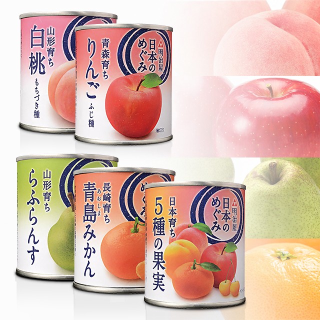 明治屋 日本のめぐみ フルーツ缶食べ比べセット 5種×各1個 果物 缶詰 アソート セット 詰め合わせ クリスマス