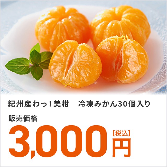 2021秋冬新作】 愛媛産冷凍みかん1kg 無添加 つぶらく 一粒ずつ分かれ